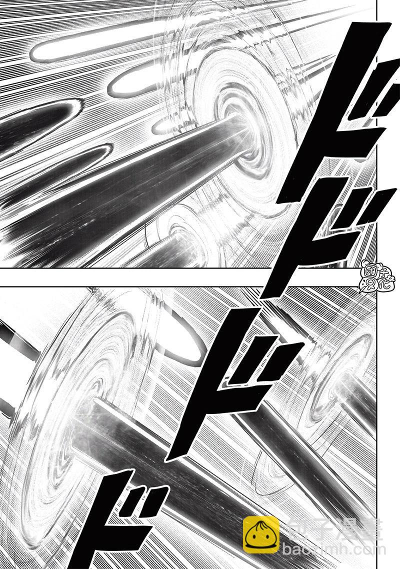 🍜一拳超人 第252话重置版 第9页