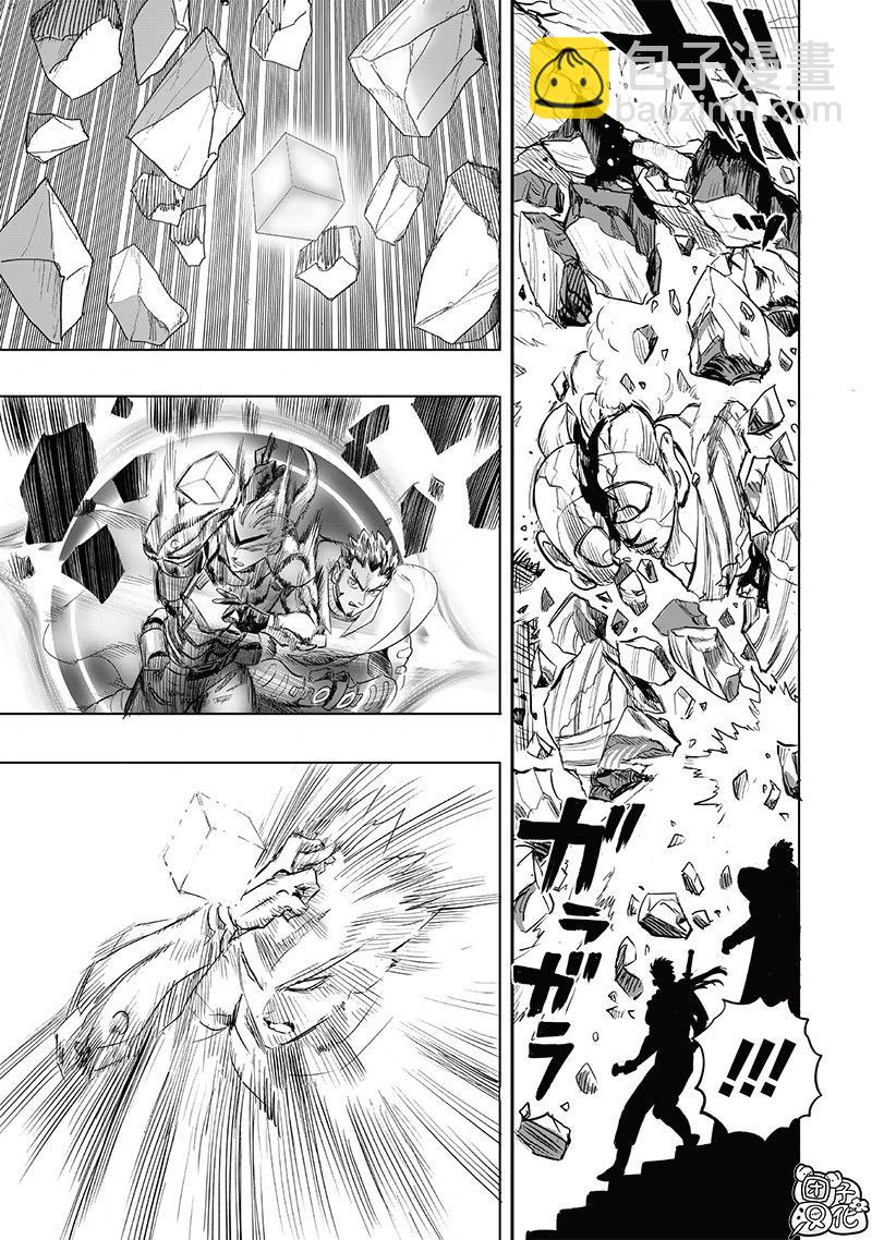 🍜一拳超人 第255话重置版 第13页