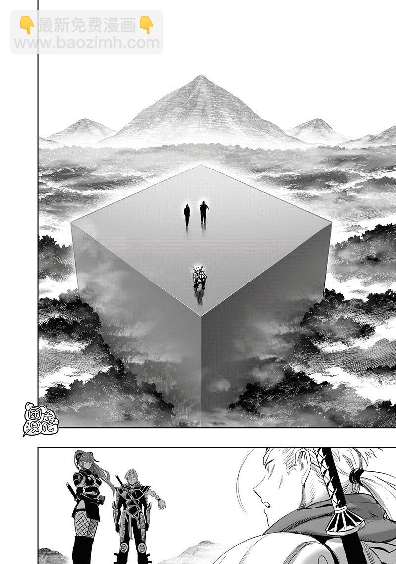 🍜一拳超人 第255话重置版 第14页