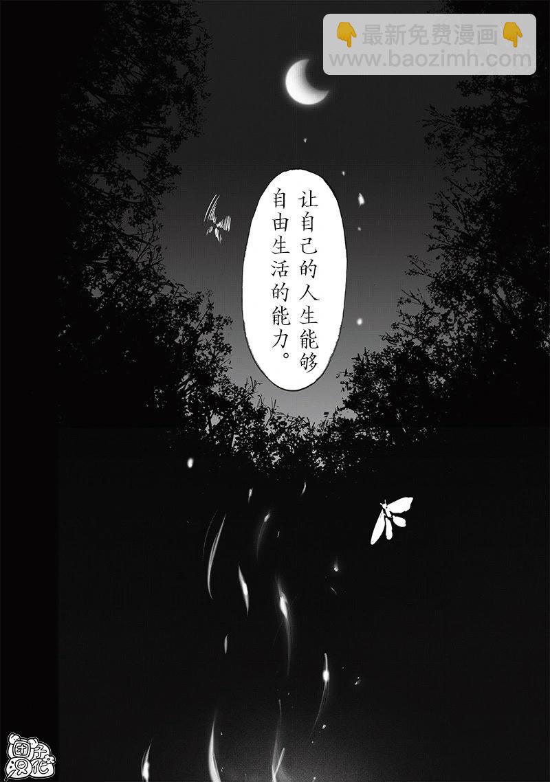 🍜一拳超人 第241话第二次重画 第14页