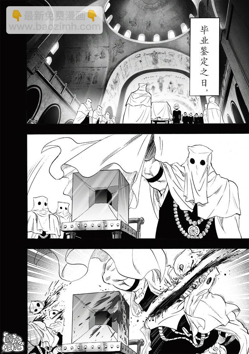 🍜一拳超人 第241话第二次重画 第16页