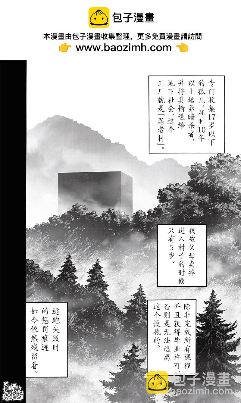 🍜一拳超人 第241话第二次重画 第2页