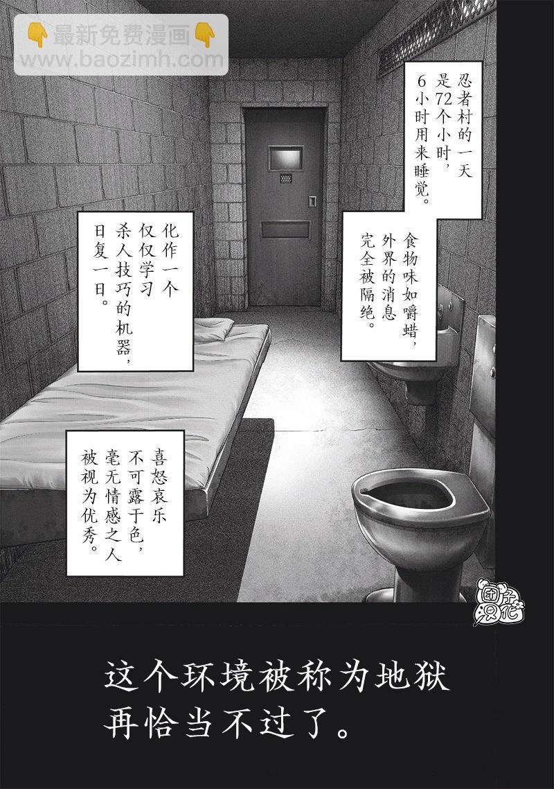 🍜一拳超人 第241话第二次重画 第3页