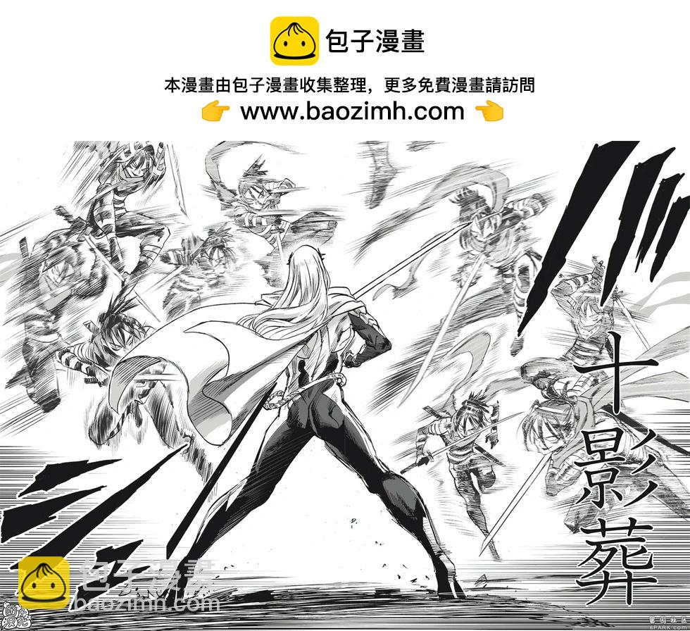 🍜一拳超人 第243话第3版 第2页