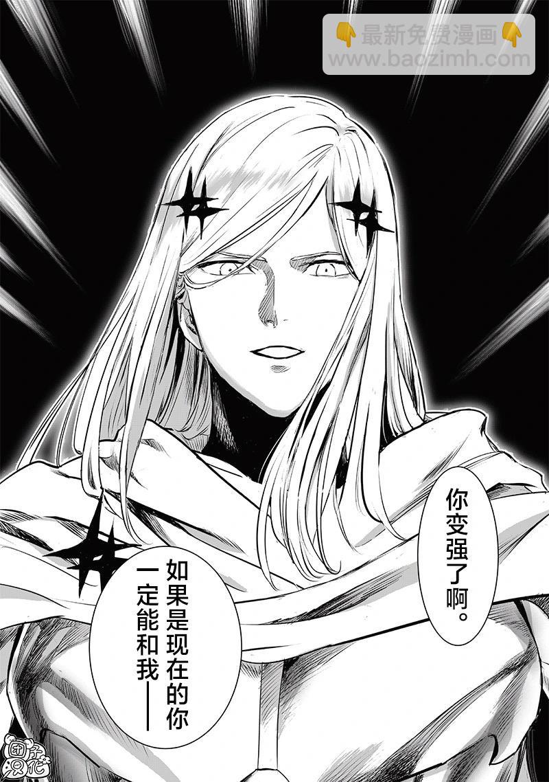 🍜一拳超人 第243话第3版 第20页