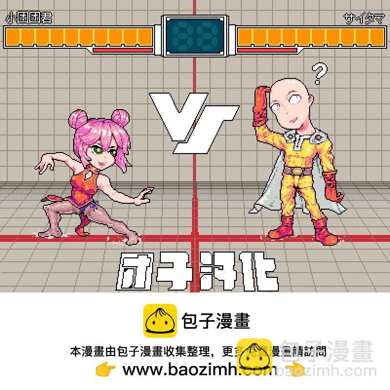 🍜一拳超人 第243话第3版 第21页