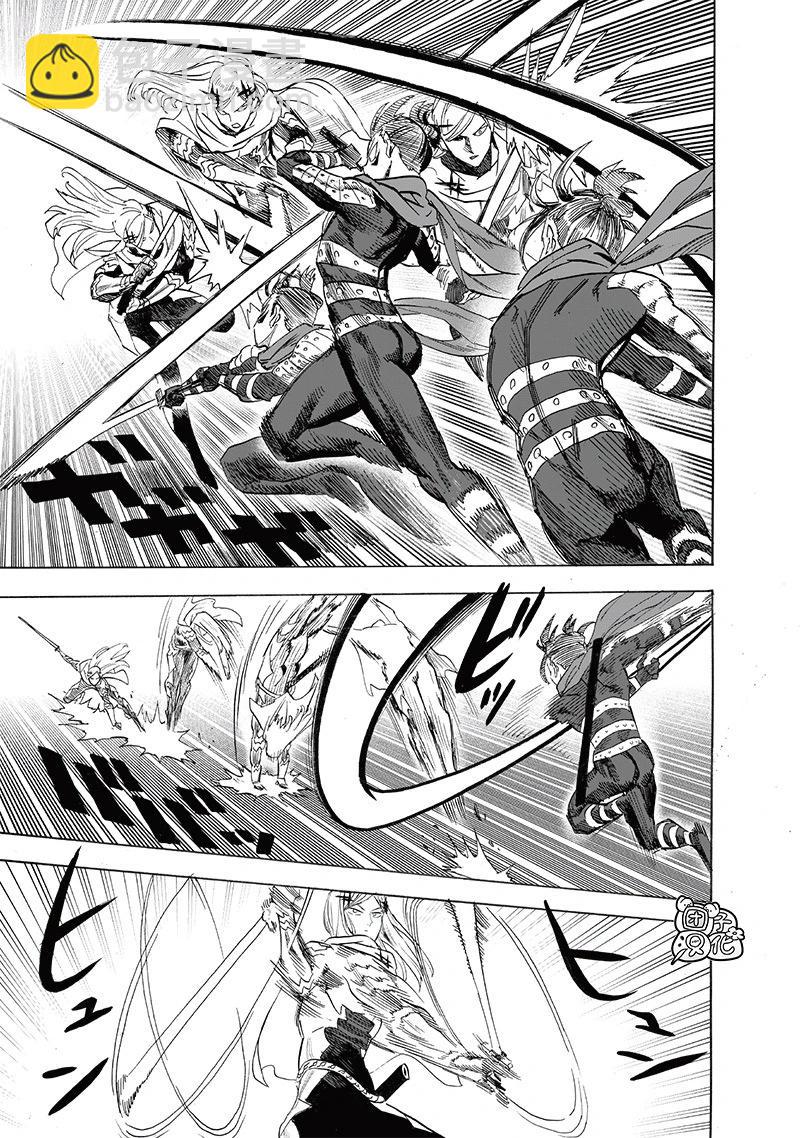 🍜一拳超人 第243话第3版 第8页