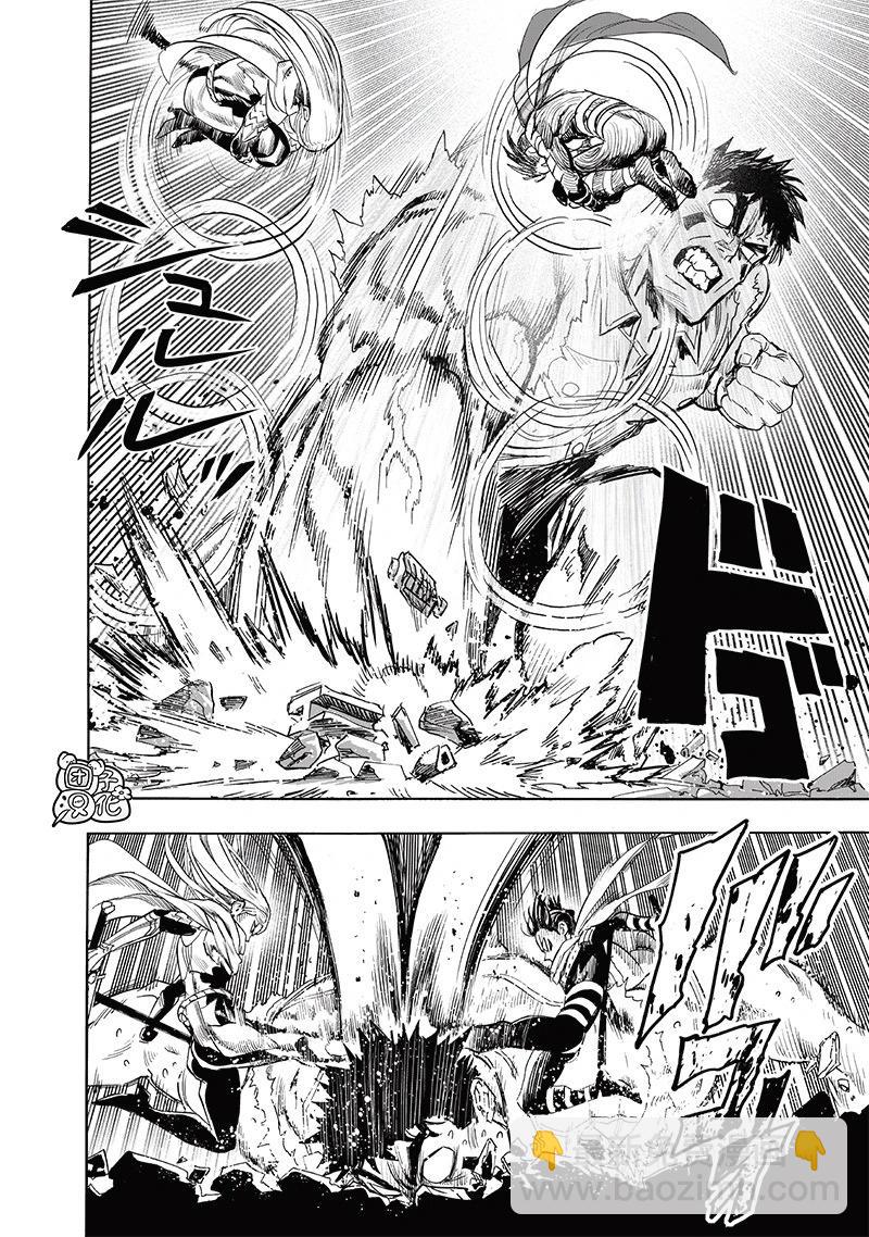 🍜一拳超人 第244话第2版 第10页
