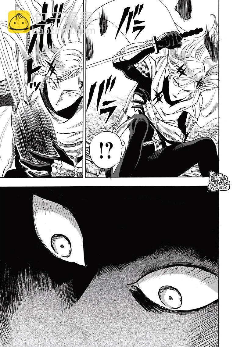🍜一拳超人 第246话第1版 第15页