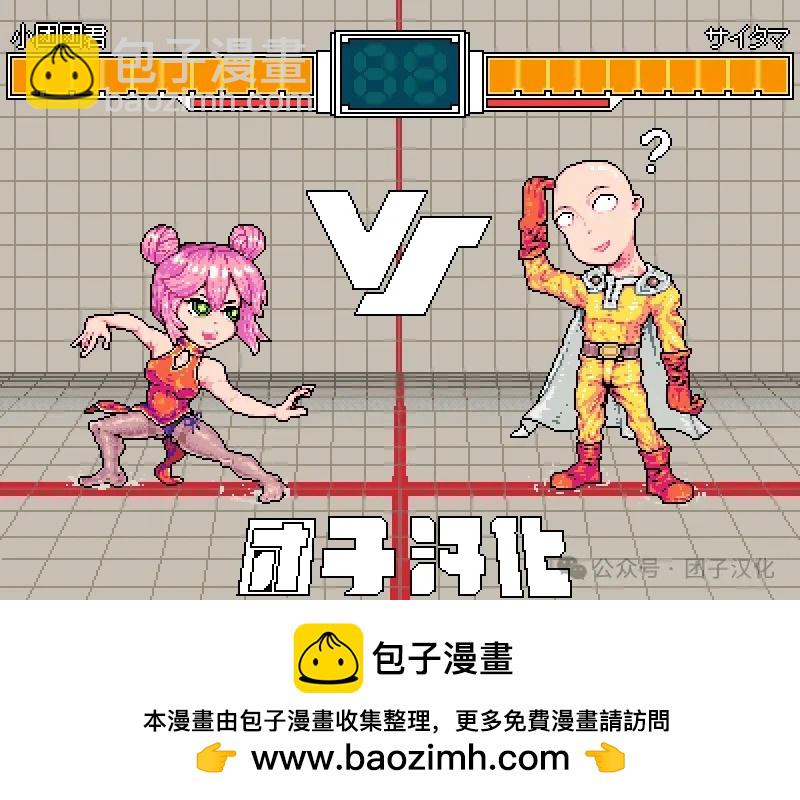 🍜一拳超人 第248话第2版 第22页