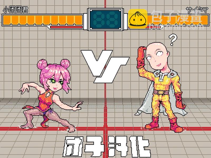 🍜一拳超人 新254话 第11页
