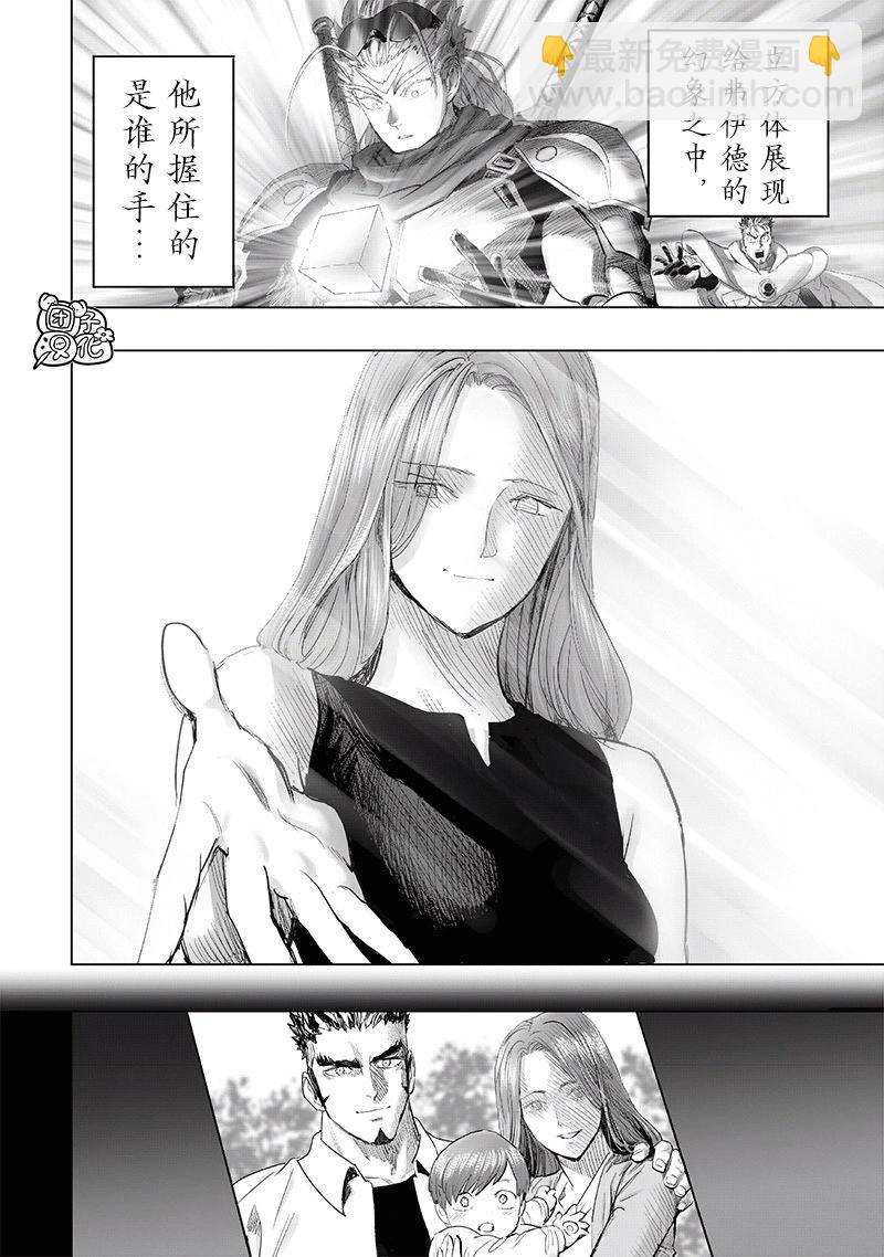 🍜一拳超人 新254话 第24页