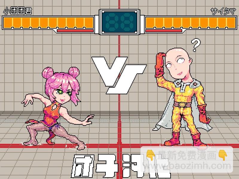 🍜一拳超人 新254话 第7页