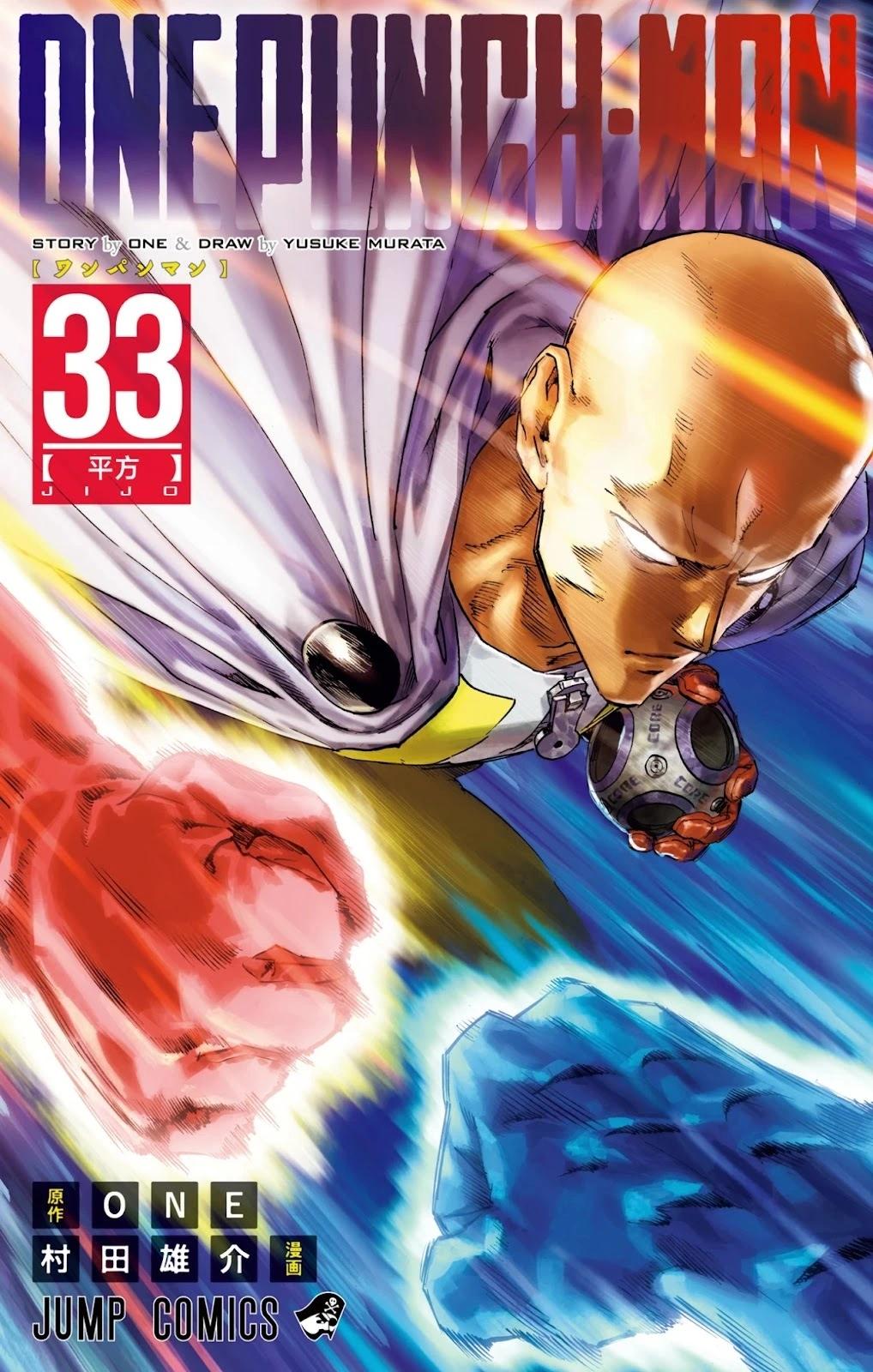🍜一拳超人 重制版33卷① 平方 第1页