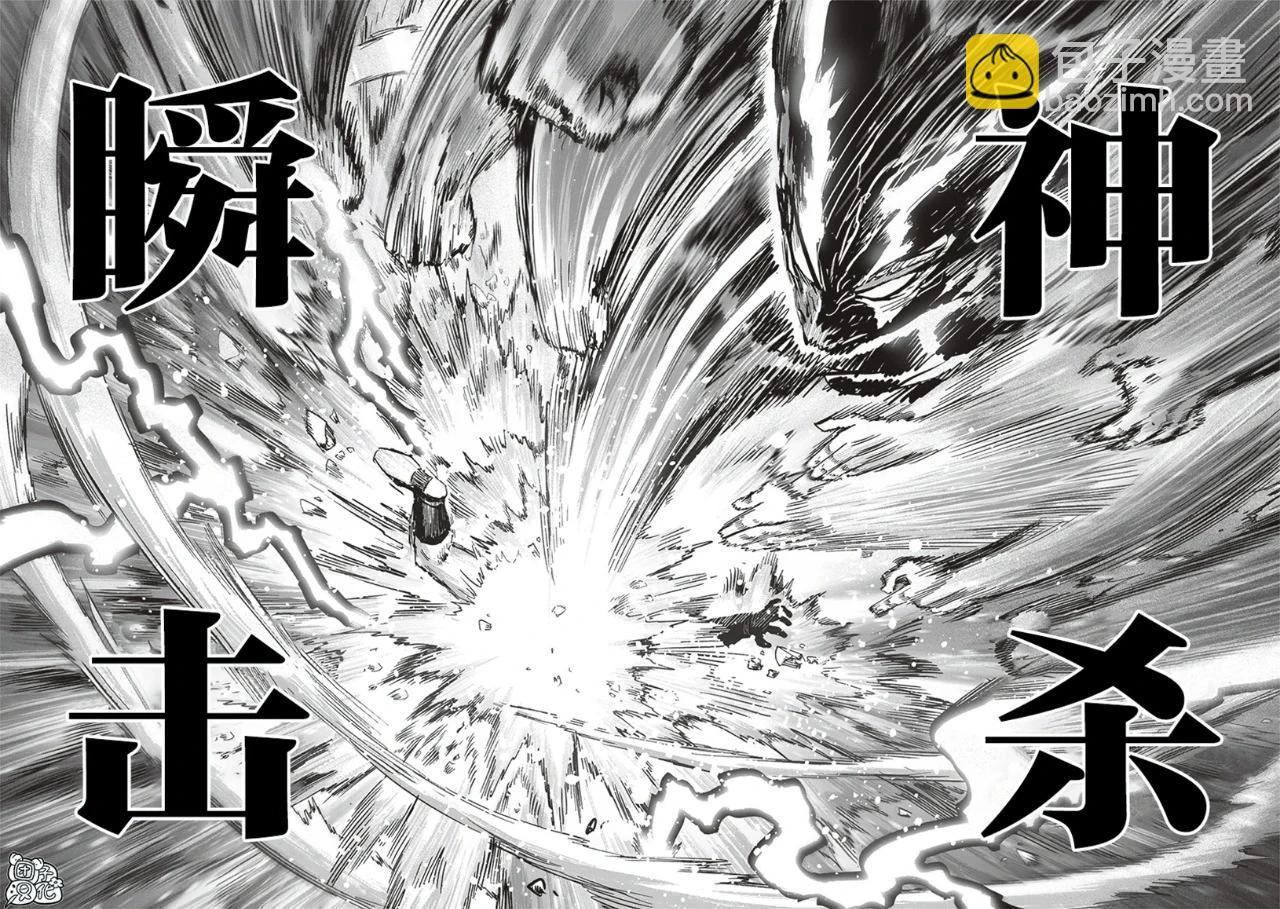 🍜一拳超人 重制版33卷① 平方 第17页