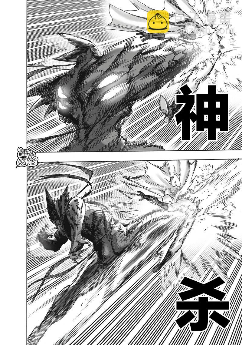 🍜一拳超人 重制版33卷① 平方 第20页