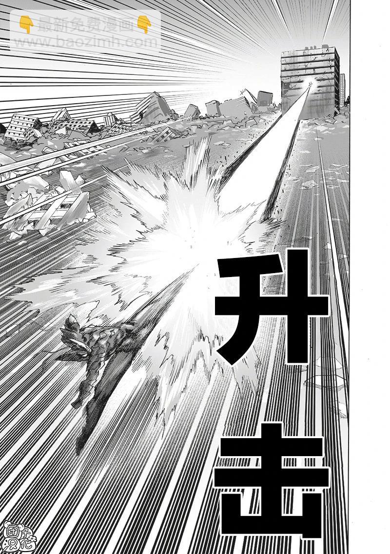 🍜一拳超人 重制版33卷① 平方 第21页