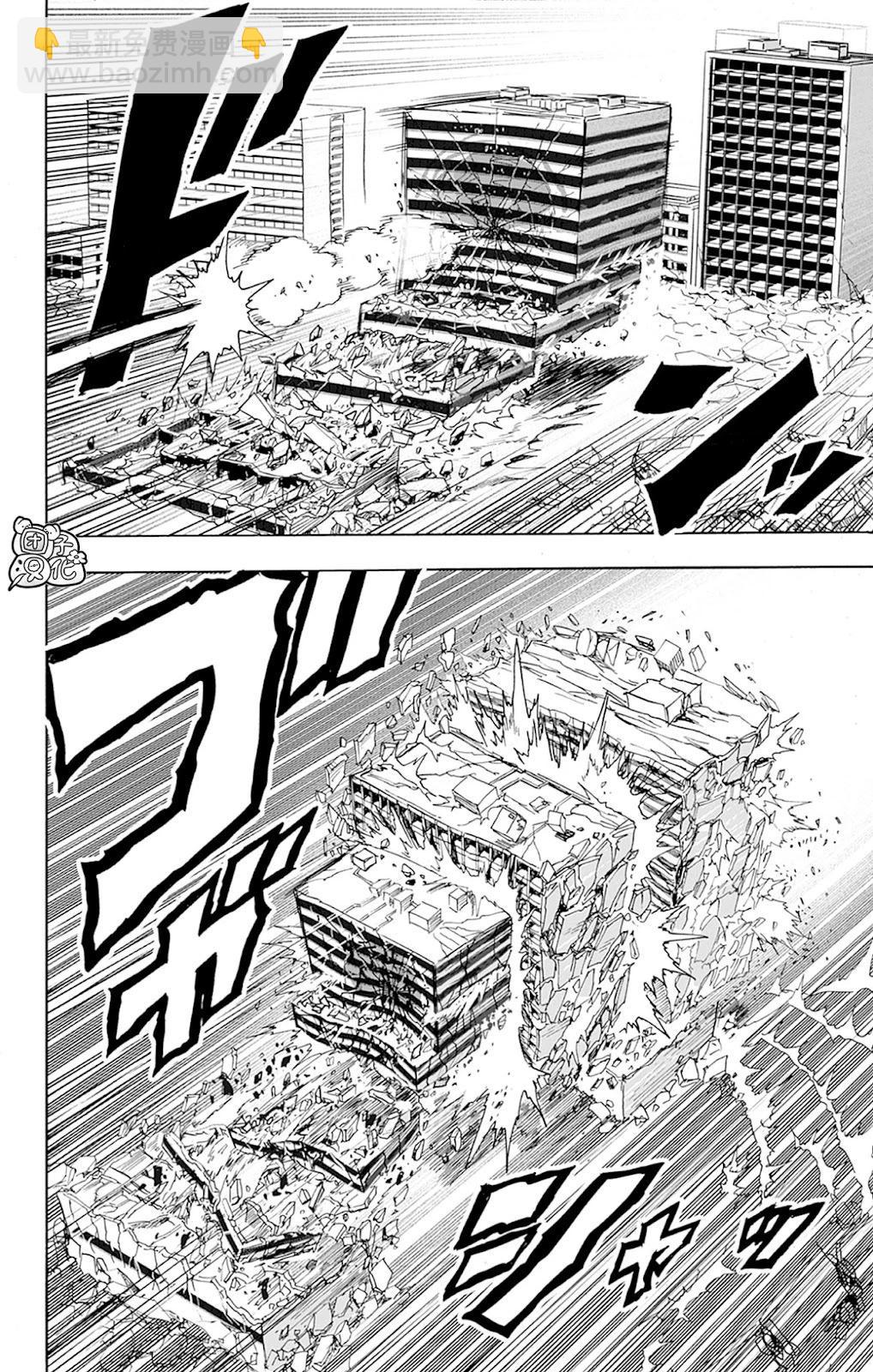 🍜一拳超人 重制版33卷① 平方 第22页