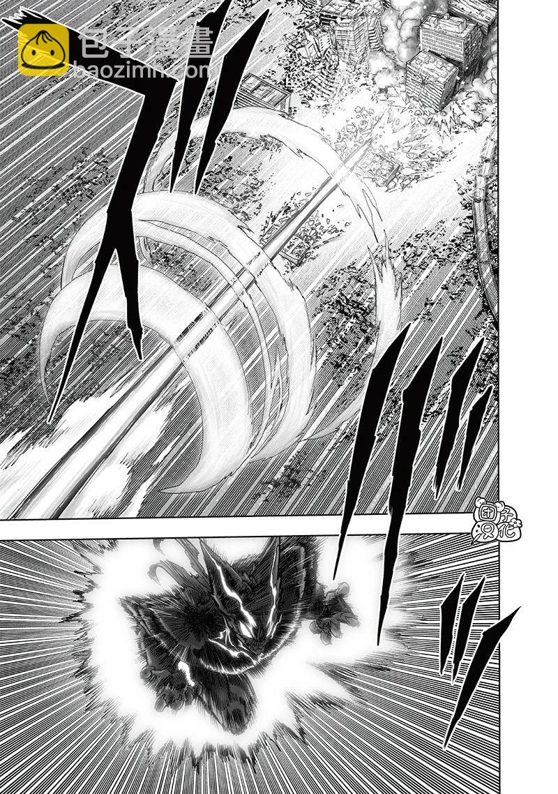 🍜一拳超人 重制版33卷① 平方 第23页