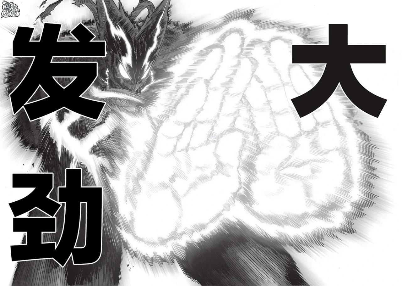 🍜一拳超人 重制版33卷① 平方 第24页