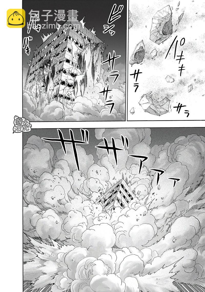 🍜一拳超人 重制版33卷① 平方 第27页