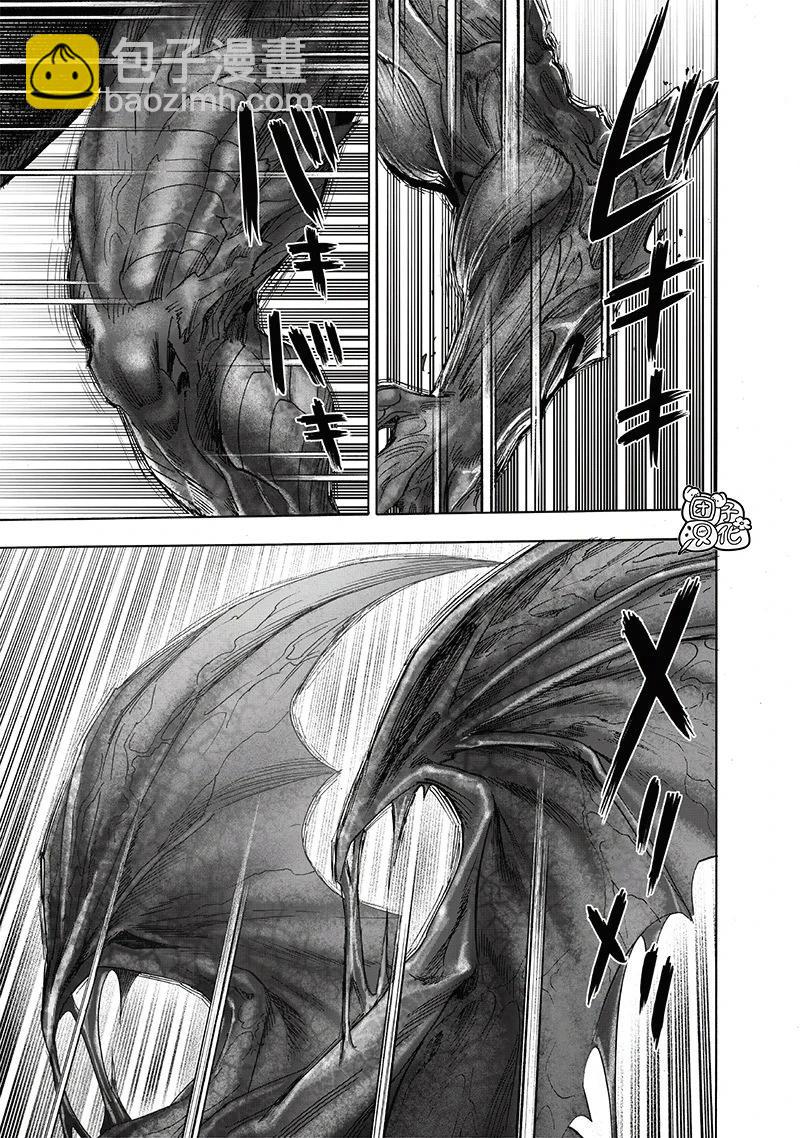 🍜一拳超人 重制版33卷① 平方 第36页