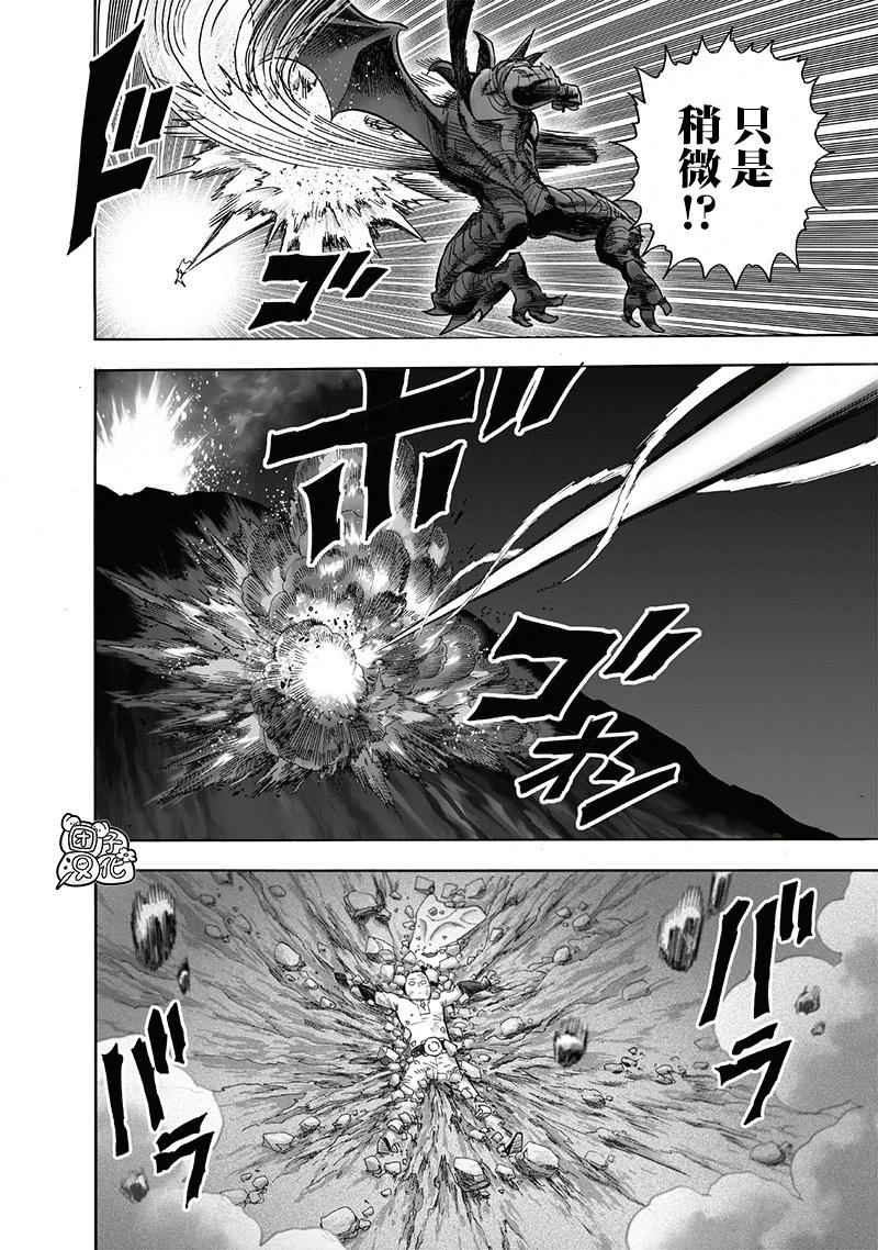 🍜一拳超人 重制版33卷① 平方 第38页
