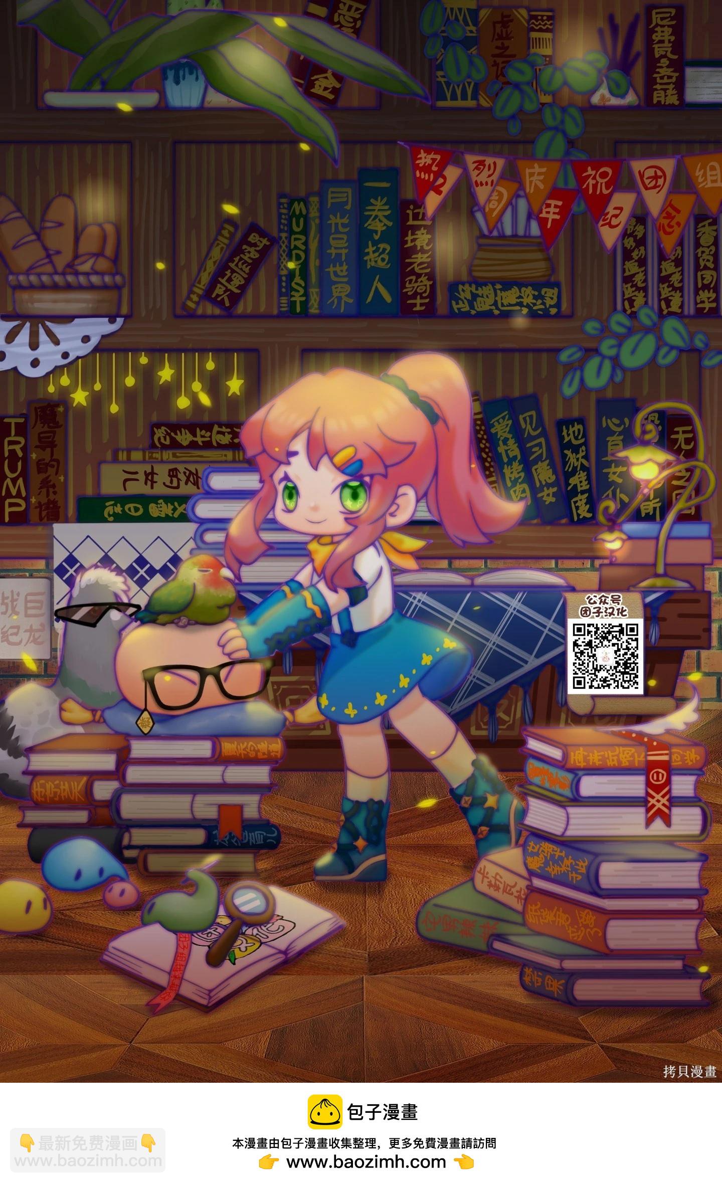 🍜一拳超人 第258话 第17页