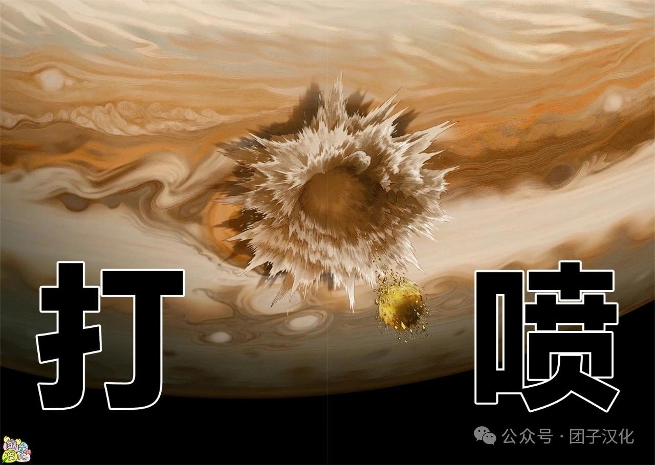 🍜一拳超人 重制版34卷② 黎明 第22页