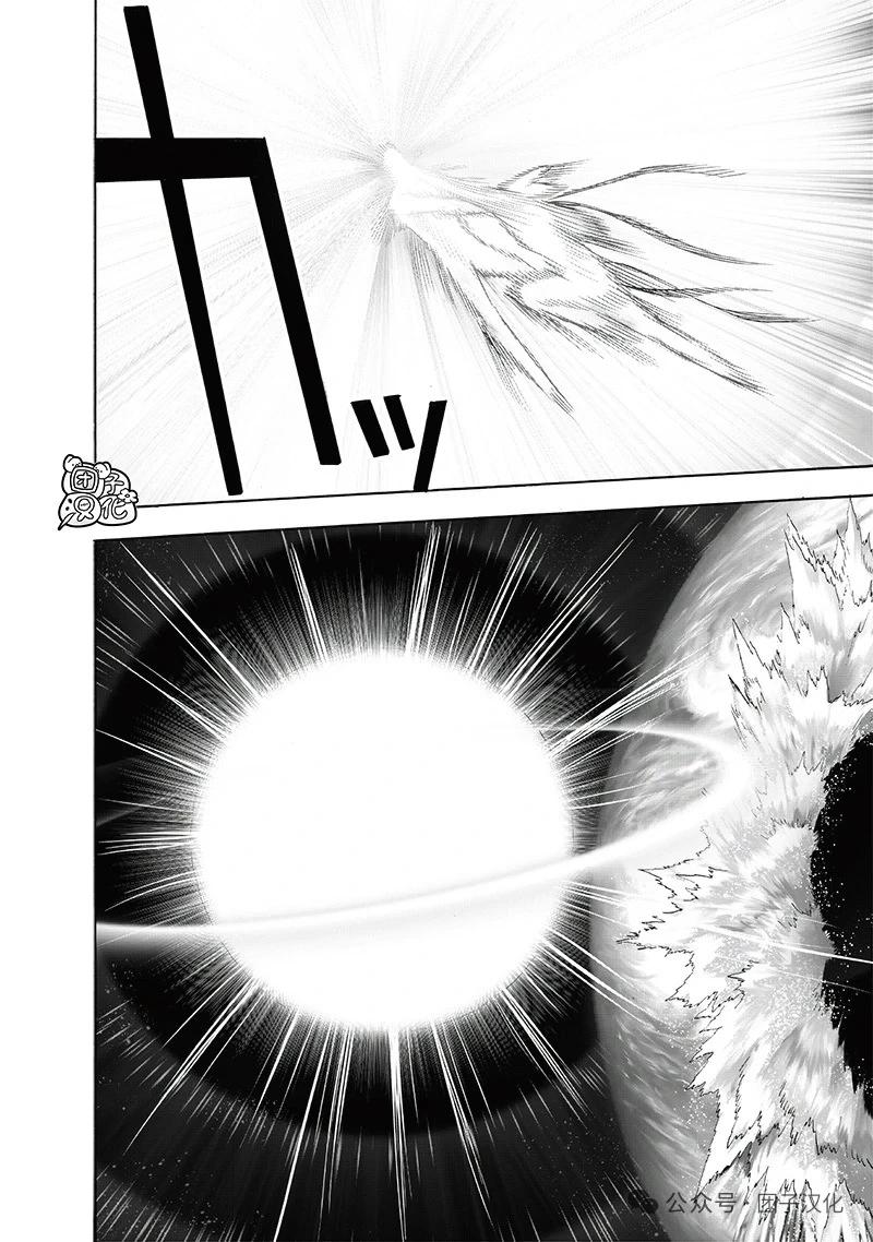 🍜一拳超人 重制版34卷② 黎明 第28页
