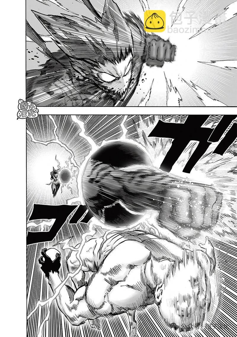🍜一拳超人 重制版34卷② 黎明 第3页
