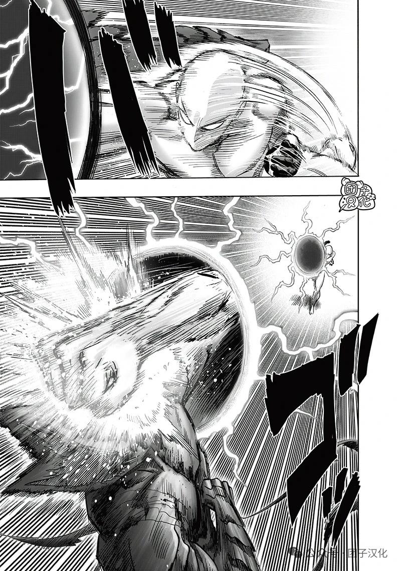 🍜一拳超人 重制版34卷② 黎明 第4页