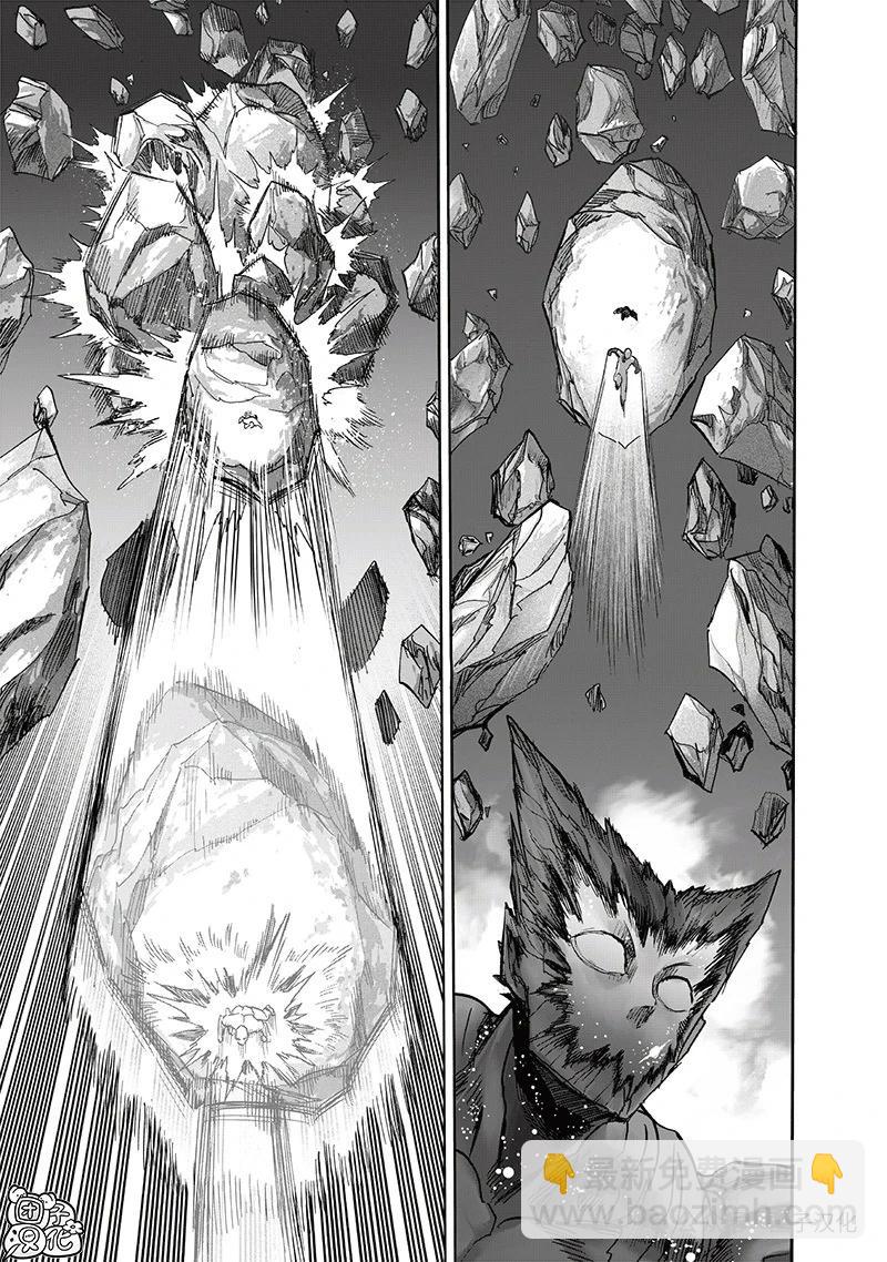 🍜一拳超人 重制版34卷② 黎明 第8页