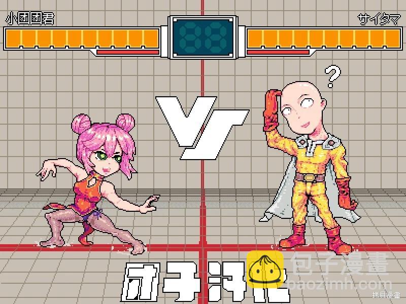🍜一拳超人 第261话 第19页