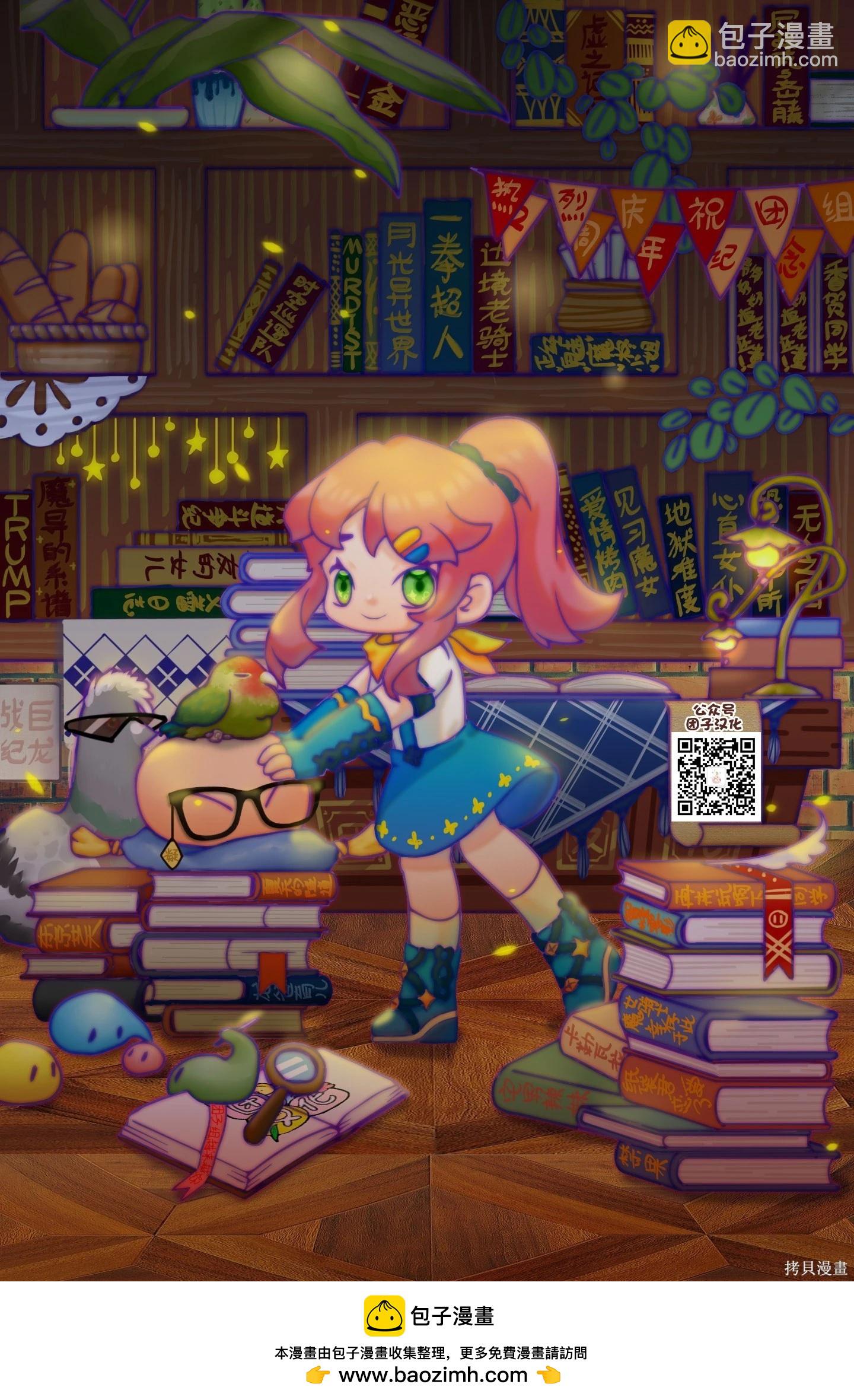 🍜一拳超人 第261话 第20页