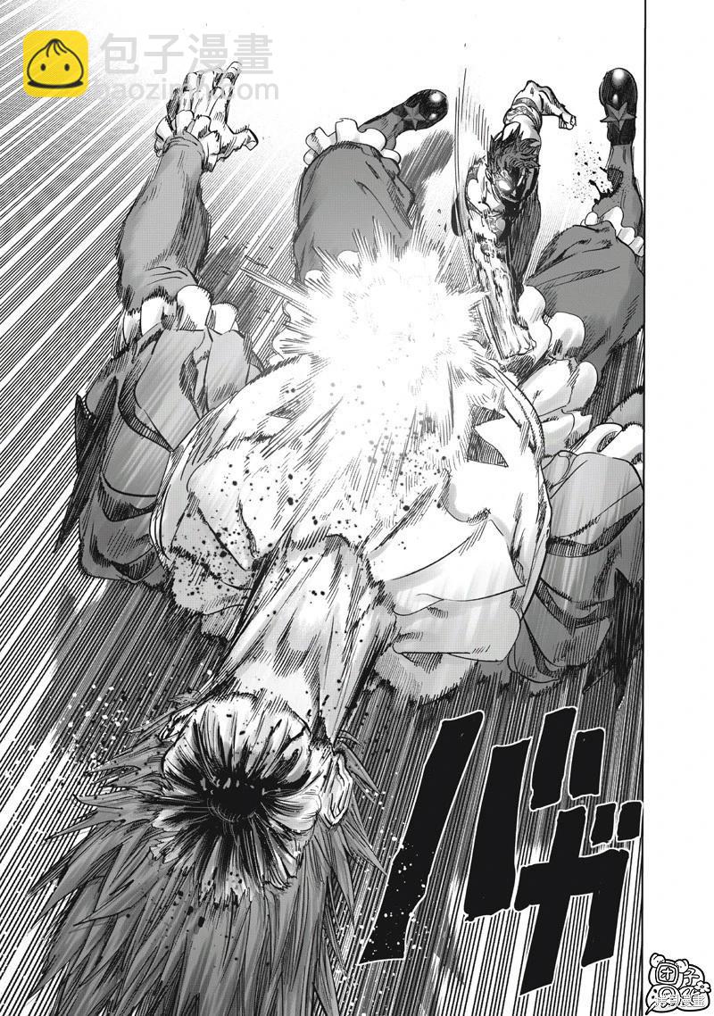 🍜一拳超人 第261话 第9页