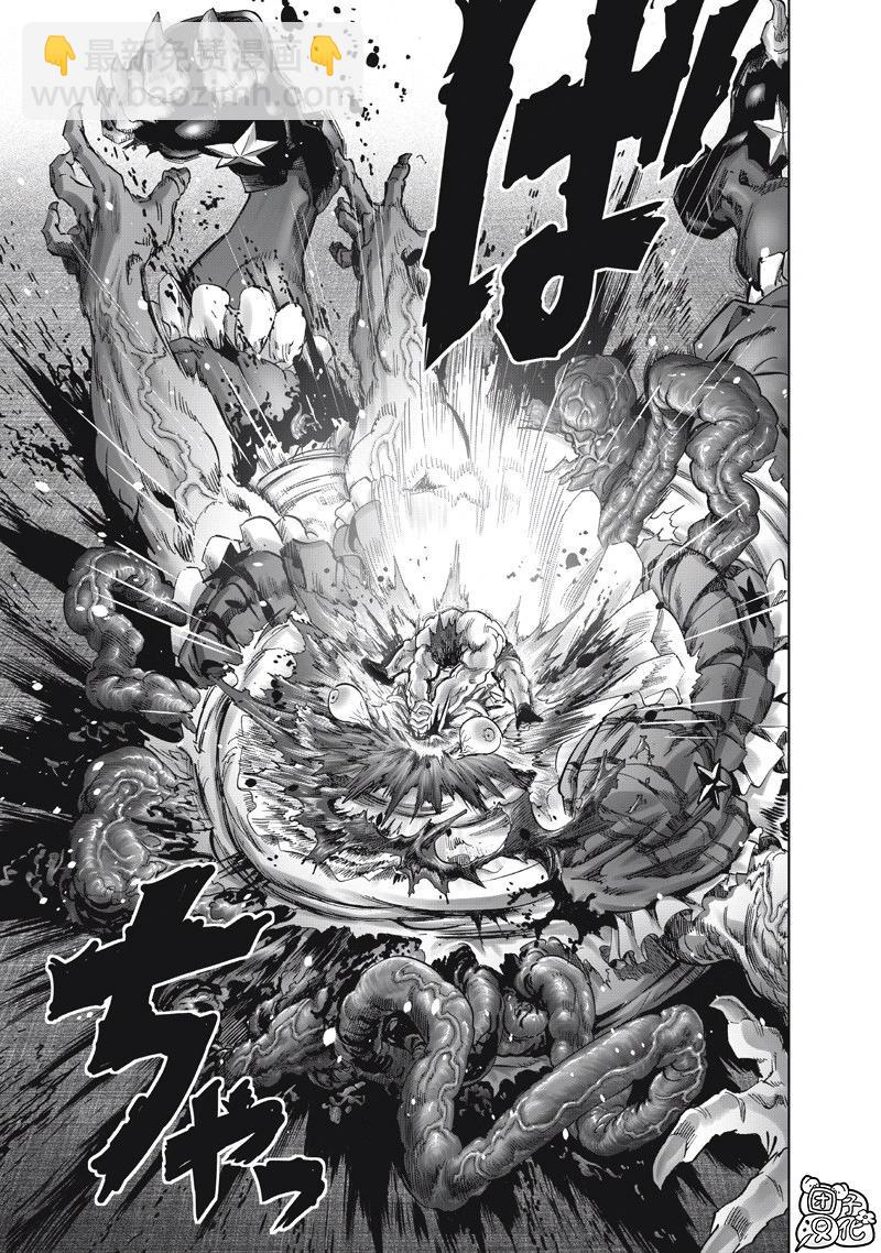🍜一拳超人 第262话 第13页