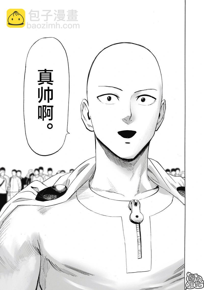 🍜一拳超人 第262话 第20页