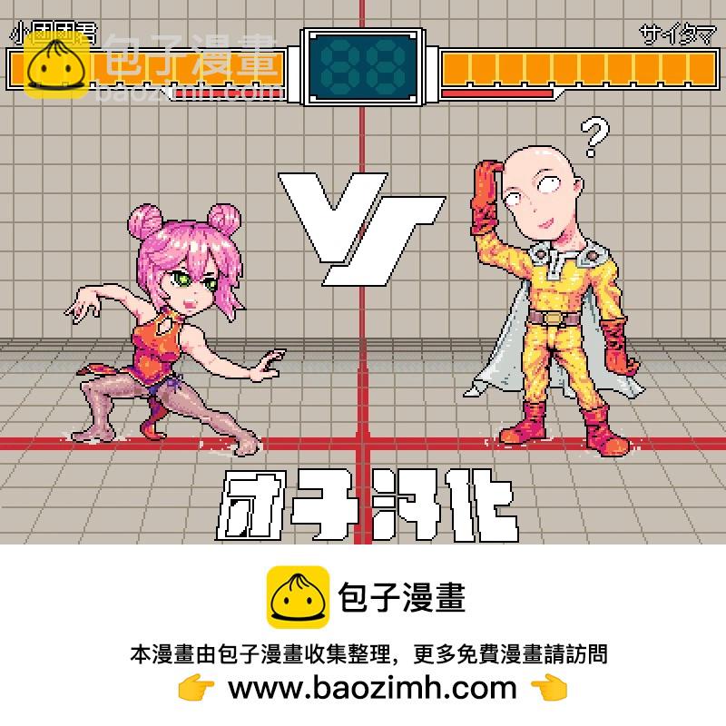 🍜一拳超人 第262话 第21页