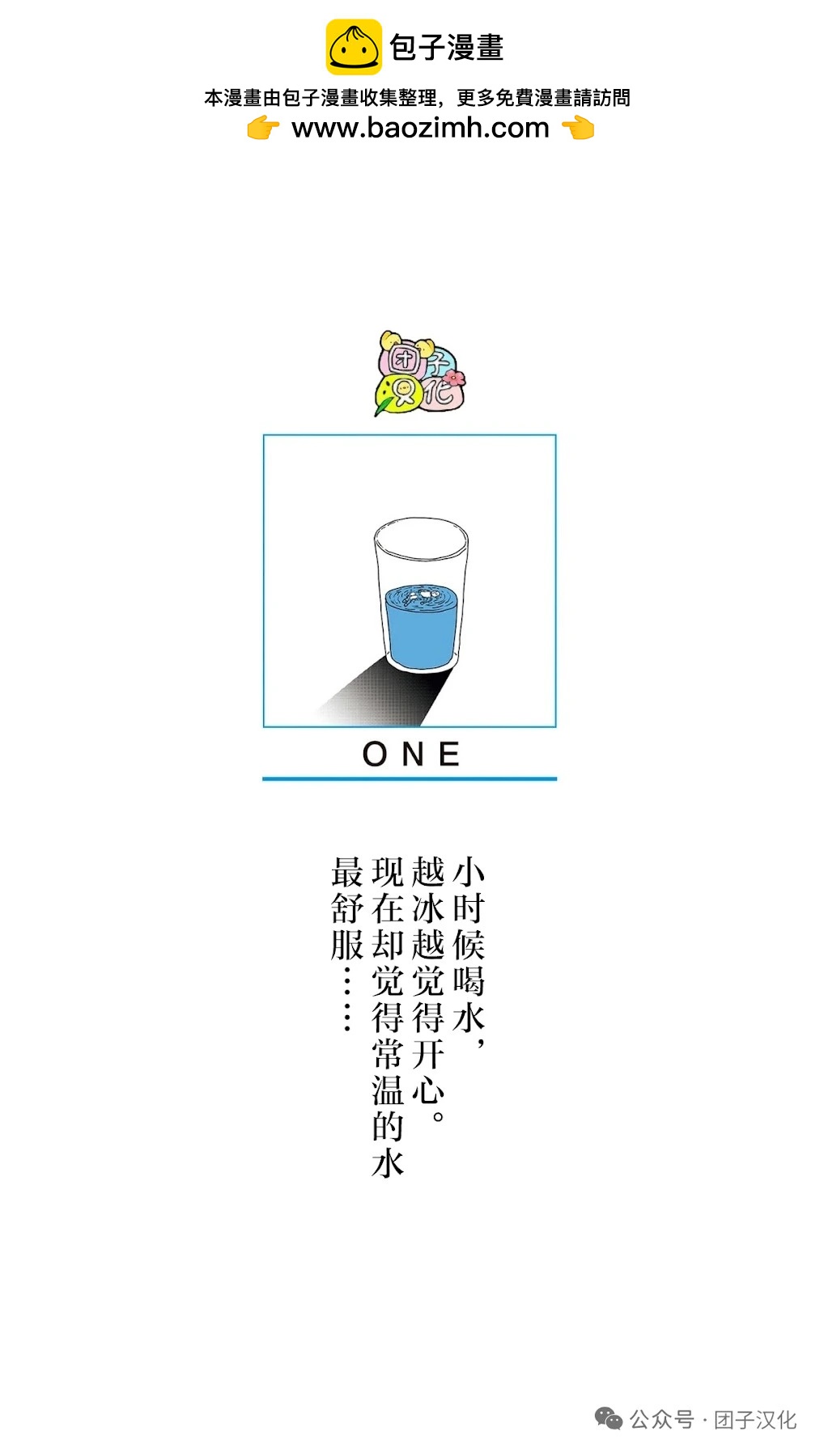 🍜一拳超人 重制版35卷② 最不能碰见的家伙 第2页