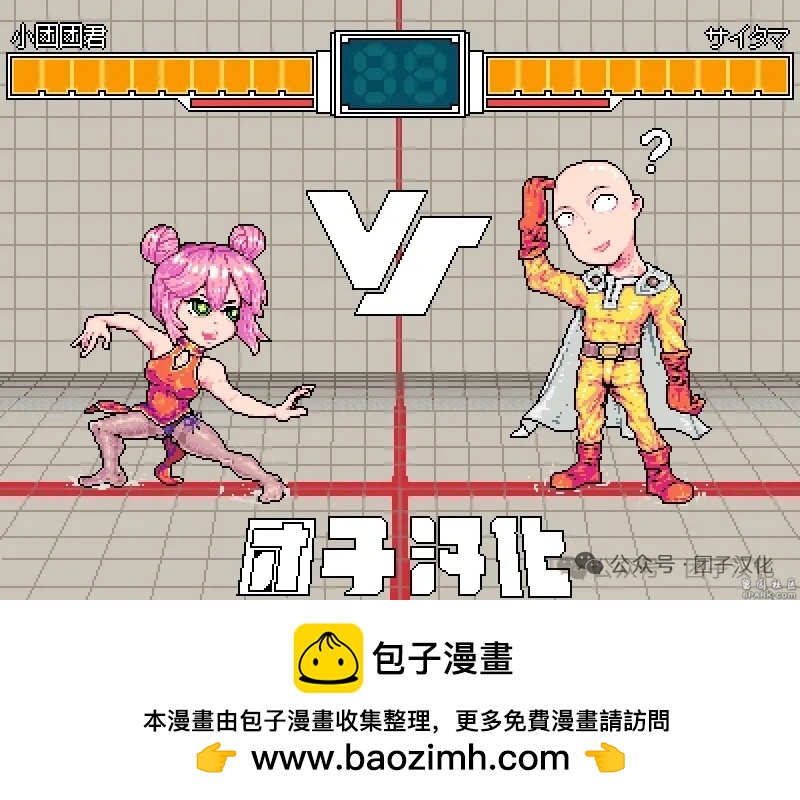 🍜一拳超人 重制版35卷② 最不能碰见的家伙 第43页