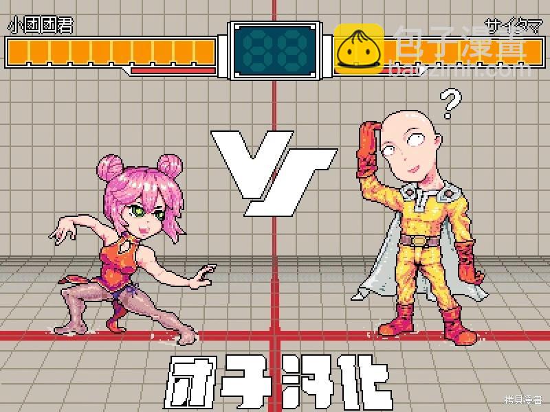 🍜一拳超人 第264话 第15页