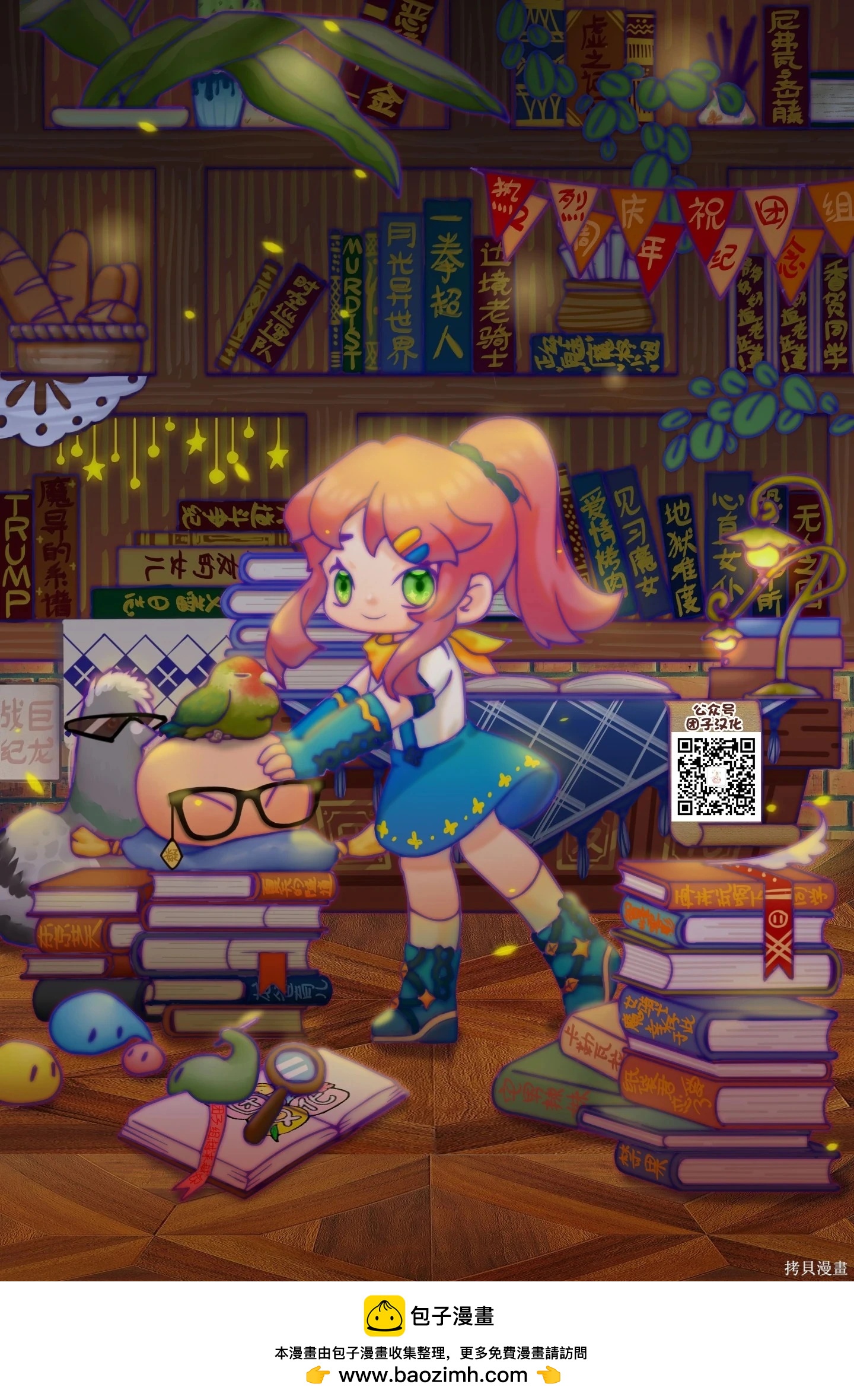 🍜一拳超人 第266话 第18页