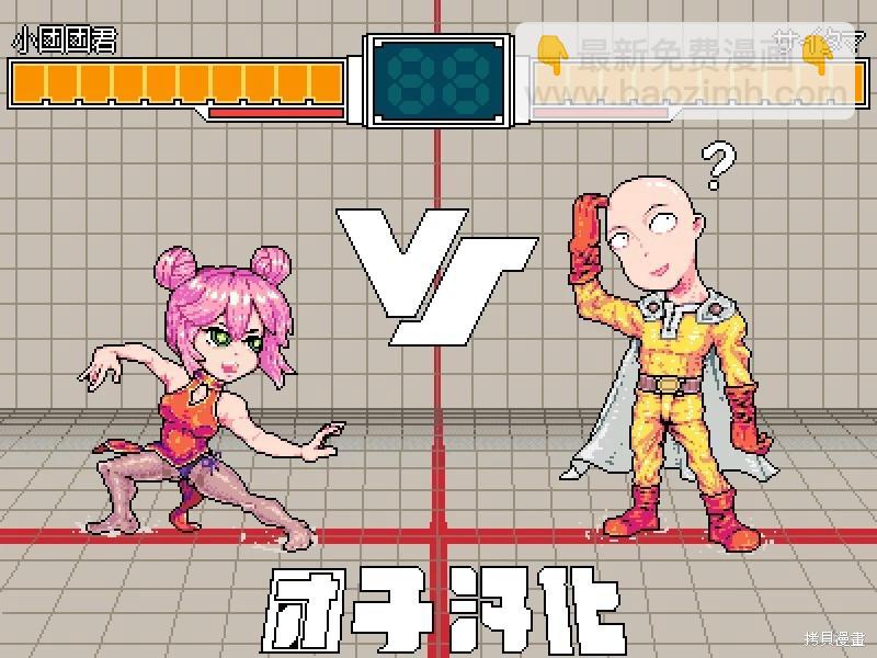 🍜一拳超人 第268话 第19页