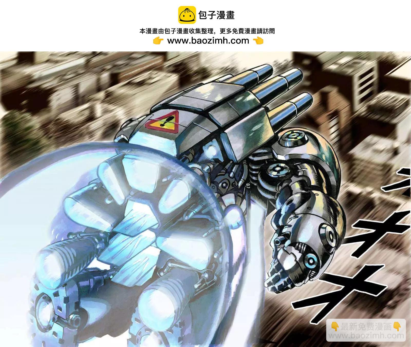 🍜一拳超人 第25回 第2页