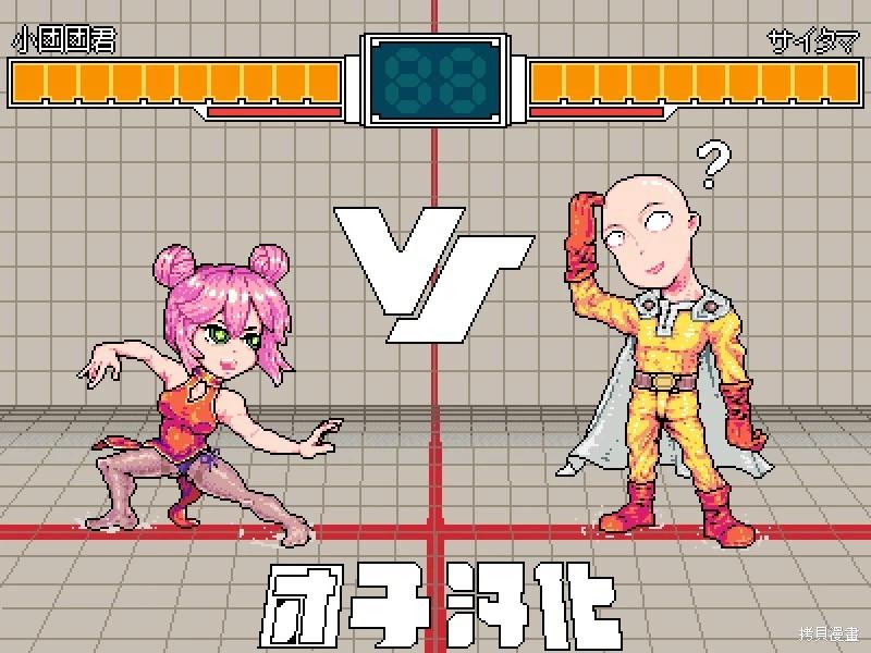 🍜一拳超人 第270话 第16页