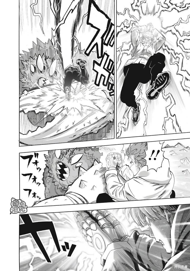 🍜一拳超人 第270话 第9页