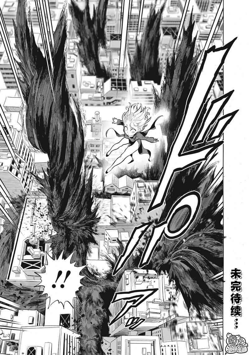 🍜一拳超人 第272话 第16页