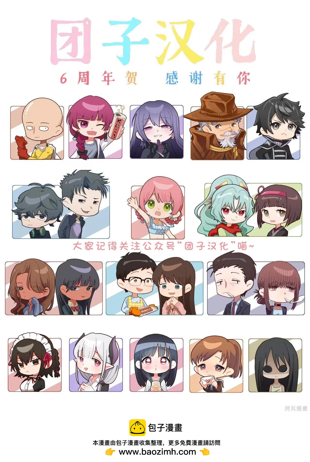 🍜一拳超人 第272话 第18页