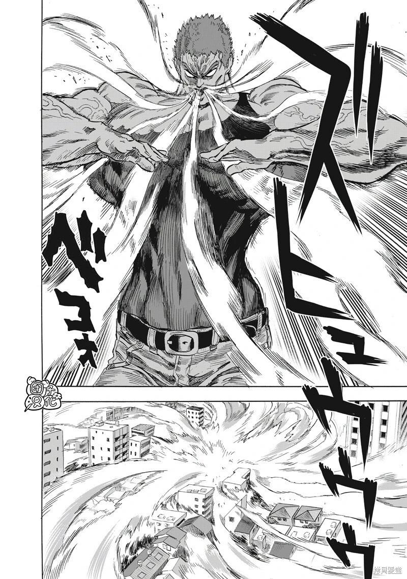 🍜一拳超人 第272话 第6页
